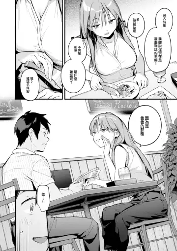 [Wantan Meo] Senasan wa Mitasaretai Fhentai.net - Page 5