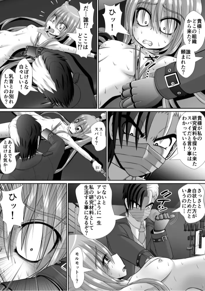 Chitsu Hakai-kei Joshi 6 Fhentai - Page 22