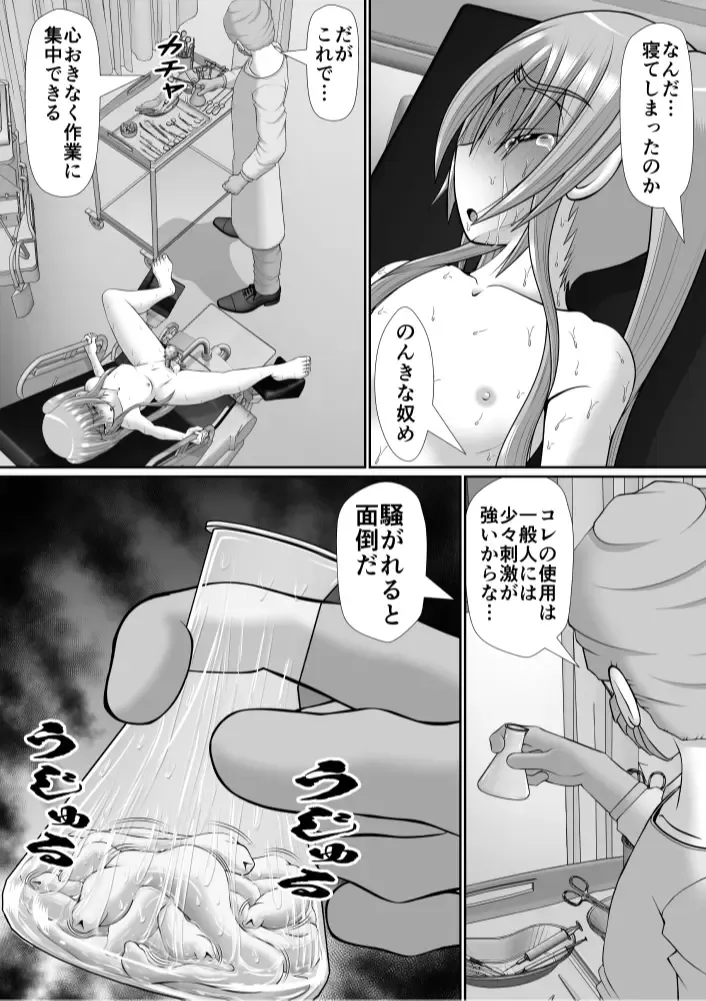 Chitsu Hakai-kei Joshi 6 Fhentai - Page 46