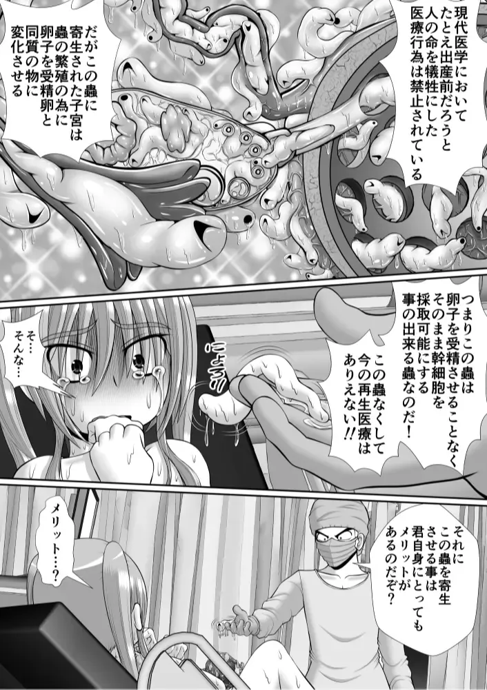 Chitsu Hakai-kei Joshi 6 Fhentai - Page 49