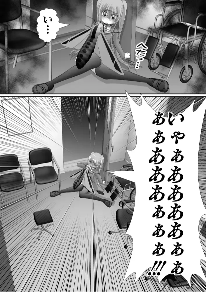 Chitsu Hakai-kei Joshi 6 Fhentai - Page 58