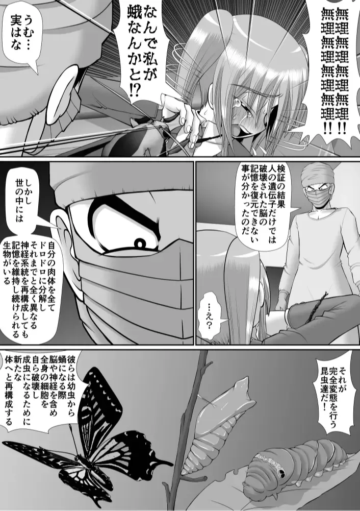 Chitsu Hakai-kei Joshi 6 Fhentai - Page 60