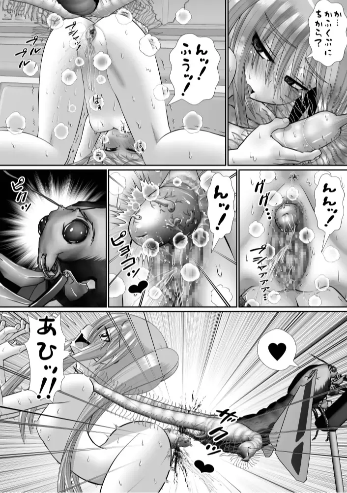 Chitsu Hakai-kei Joshi 6 Fhentai - Page 72