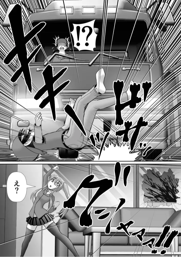 Chitsu Hakai-kei Joshi 6 Fhentai - Page 8