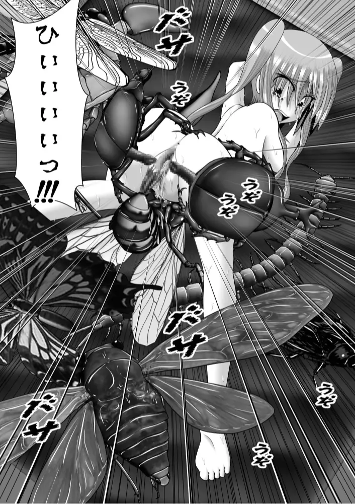 Chitsu Hakai-kei Joshi 6 Fhentai - Page 84