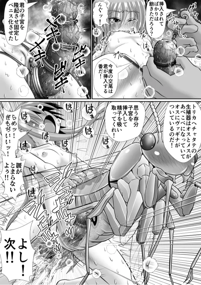 Chitsu Hakai-kei Joshi 6 Fhentai - Page 93