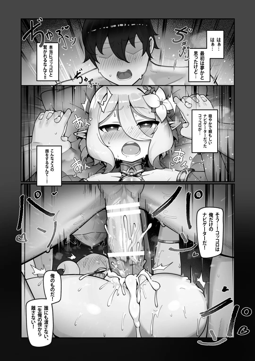 [Leonat] Watashi to Aruji-sama no Ninkatsu Nisshi + Omake Fhentai.net - Page 14