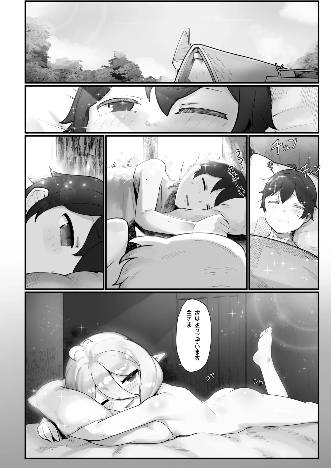 [Leonat] Watashi to Aruji-sama no Ninkatsu Nisshi + Omake Fhentai.net - Page 32