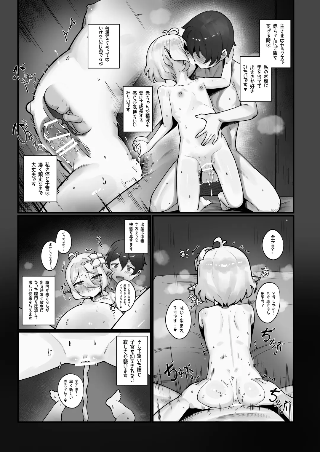 [Leonat] Watashi to Aruji-sama no Ninkatsu Nisshi + Omake Fhentai.net - Page 47