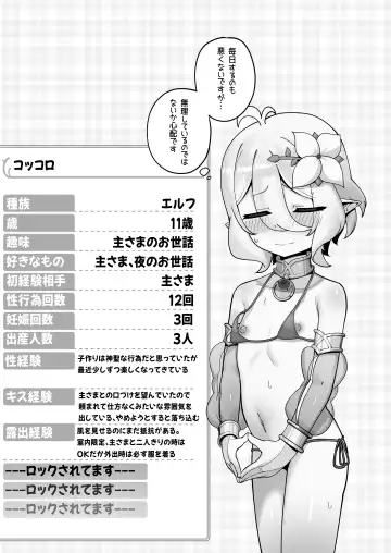 [Leonat] Watashi to Aruji-sama no Ninkatsu Nisshi + Omake Fhentai.net - Page 31