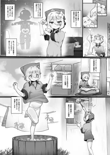 [Leonat] Watashi to Aruji-sama no Ninkatsu Nisshi + Omake Fhentai.net - Page 37