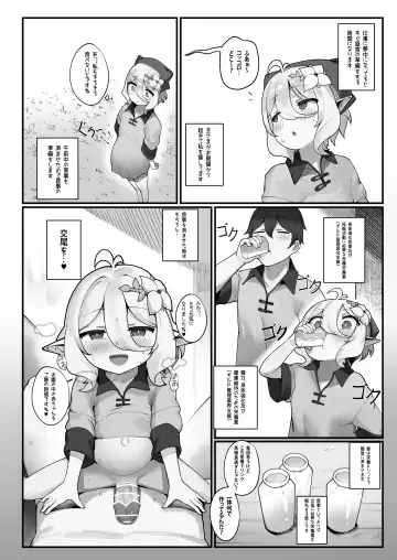 [Leonat] Watashi to Aruji-sama no Ninkatsu Nisshi + Omake Fhentai.net - Page 38