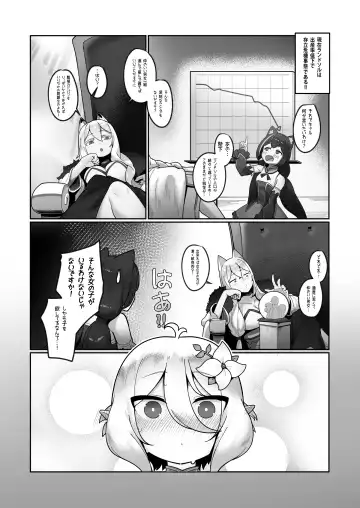 [Leonat] Watashi to Aruji-sama no Ninkatsu Nisshi + Omake Fhentai.net - Page 6