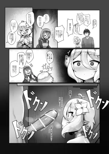 [Leonat] Watashi to Aruji-sama no Ninkatsu Nisshi + Omake Fhentai.net - Page 7