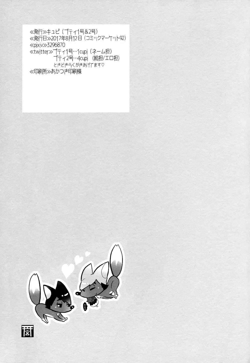 Futago Kareshi! | Twin Boyfriends Fhentai - Page 35