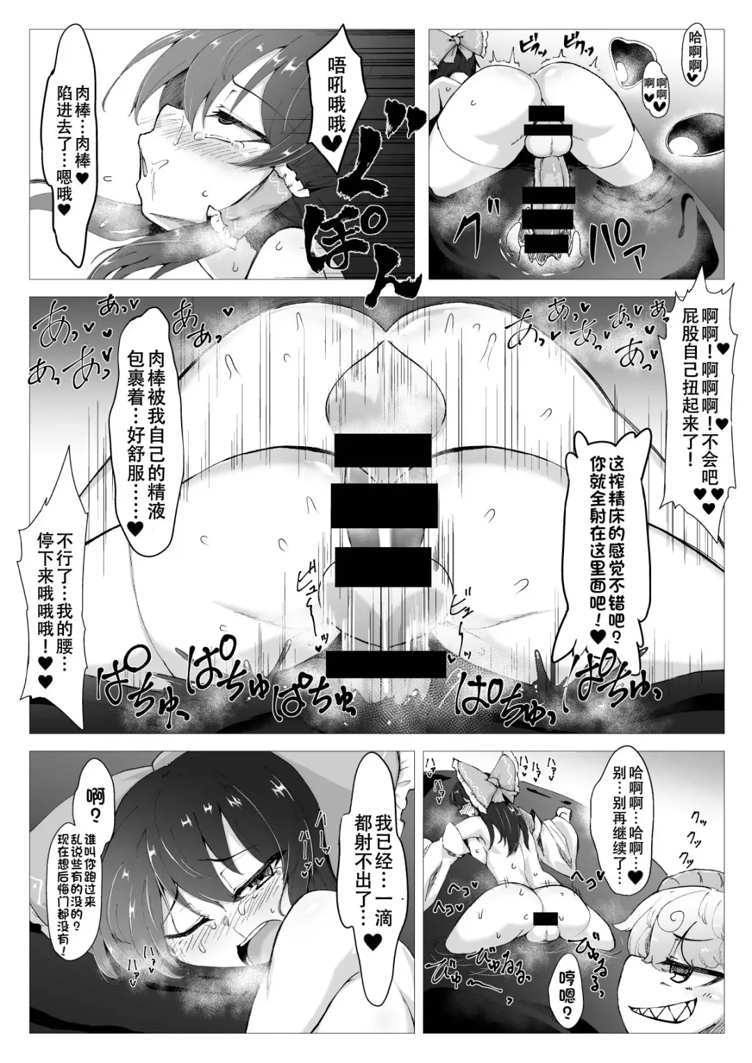 [Pandain] Ittekitaritomo Yaru Mon Ka!! Fhentai - Page 12