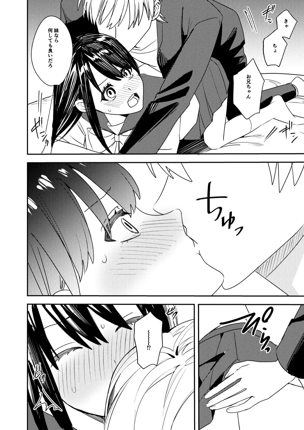 [Betty] Koitsura Minna Onnanoko nara Yoinoni Fhentai.net - Page 8