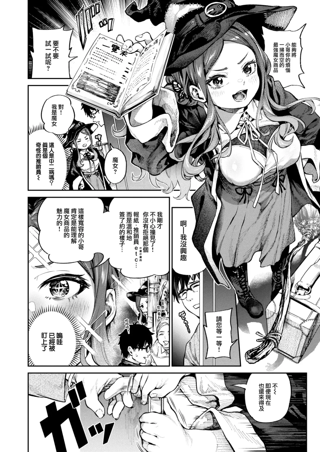 [Ooban Yaki] Majo no Houmon Hanbai Fhentai - Page 3