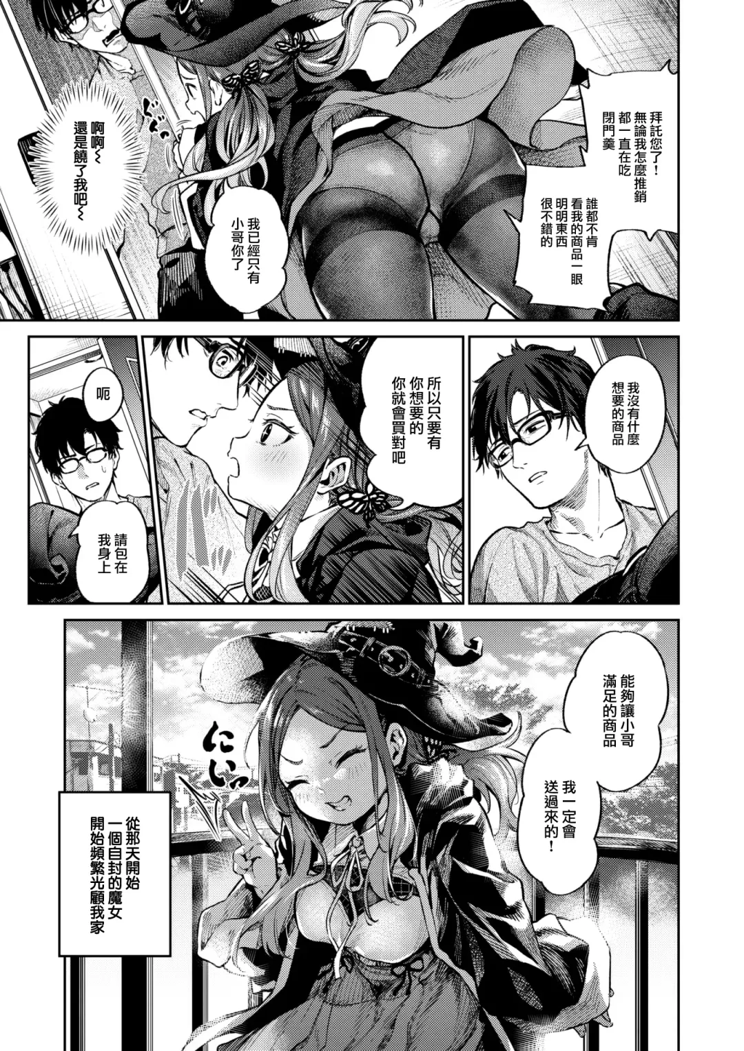 [Ooban Yaki] Majo no Houmon Hanbai Fhentai - Page 4