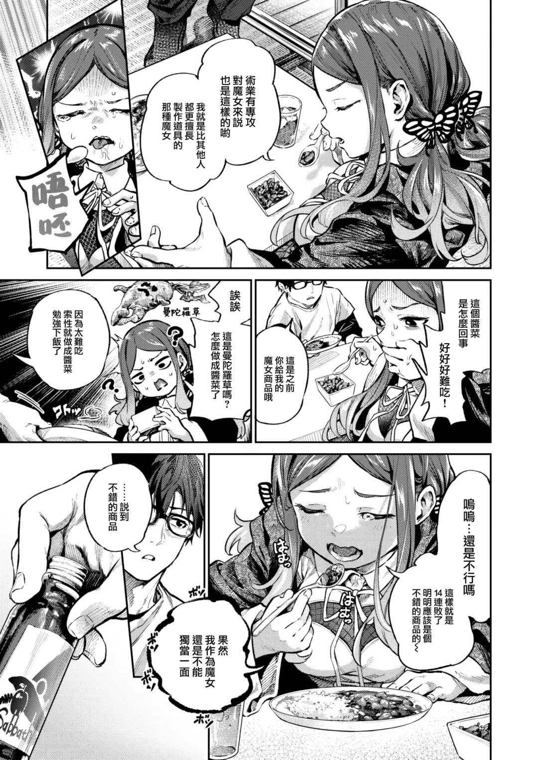 [Ooban Yaki] Majo no Houmon Hanbai Fhentai - Page 6