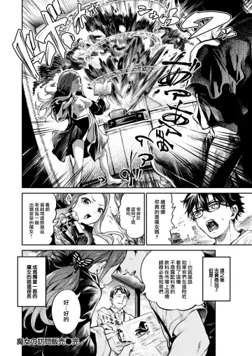 [Ooban Yaki] Majo no Houmon Hanbai Fhentai.net - Page 21