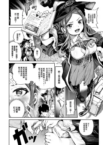 [Ooban Yaki] Majo no Houmon Hanbai Fhentai.net - Page 3