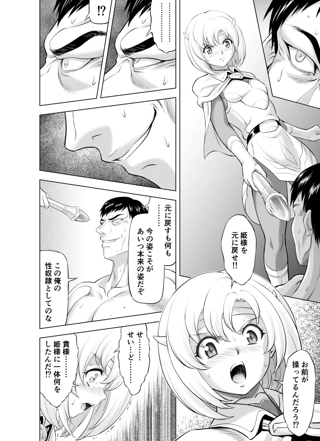 [Mukai Masayoshi] Reties no Michibiki Vol. 9 Fhentai.net - Page 18