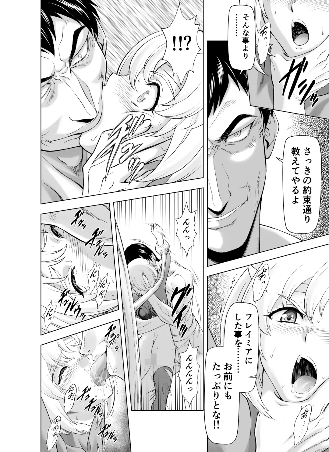 [Mukai Masayoshi] Reties no Michibiki Vol. 9 Fhentai.net - Page 26