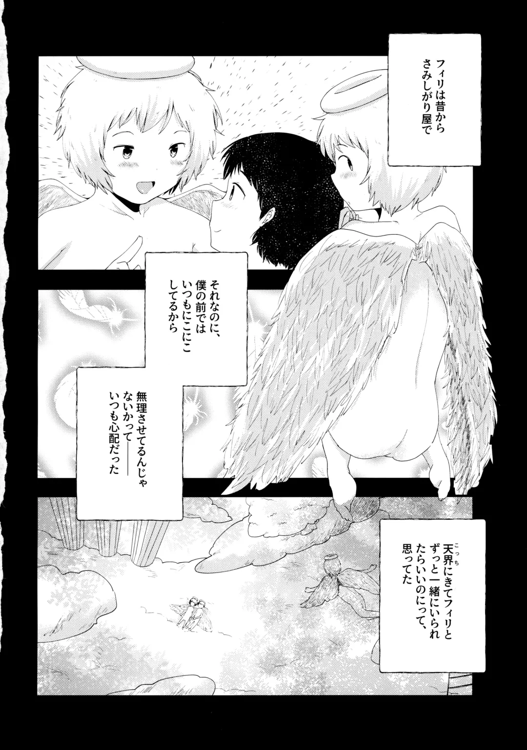 [Awa] Tobikkiri no Ai o, Kimi ni. Fhentai.net - Page 11