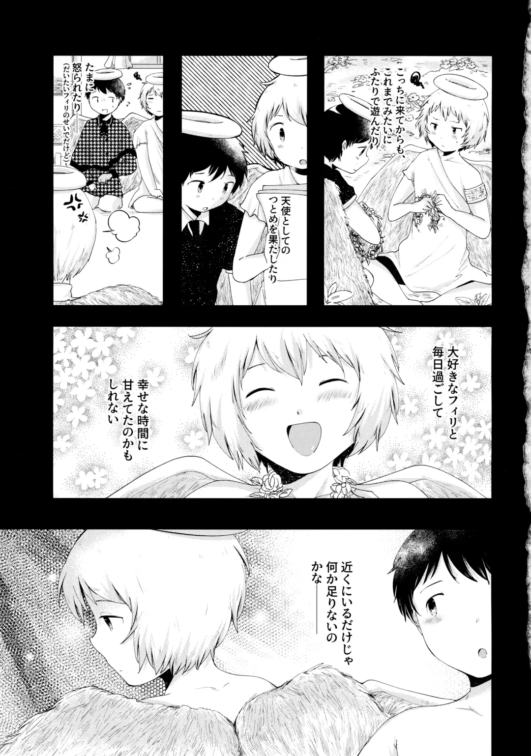 [Awa] Tobikkiri no Ai o, Kimi ni. Fhentai.net - Page 12