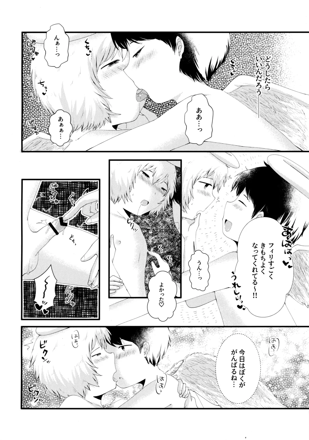 [Awa] Tobikkiri no Ai o, Kimi ni. Fhentai.net - Page 13