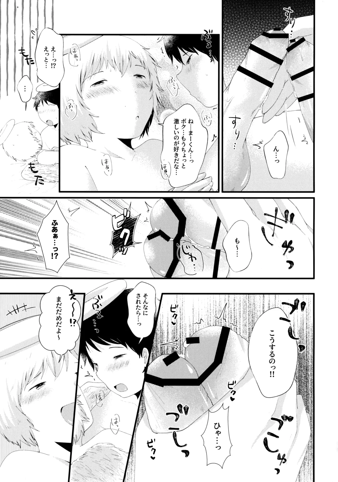 [Awa] Tobikkiri no Ai o, Kimi ni. Fhentai.net - Page 14