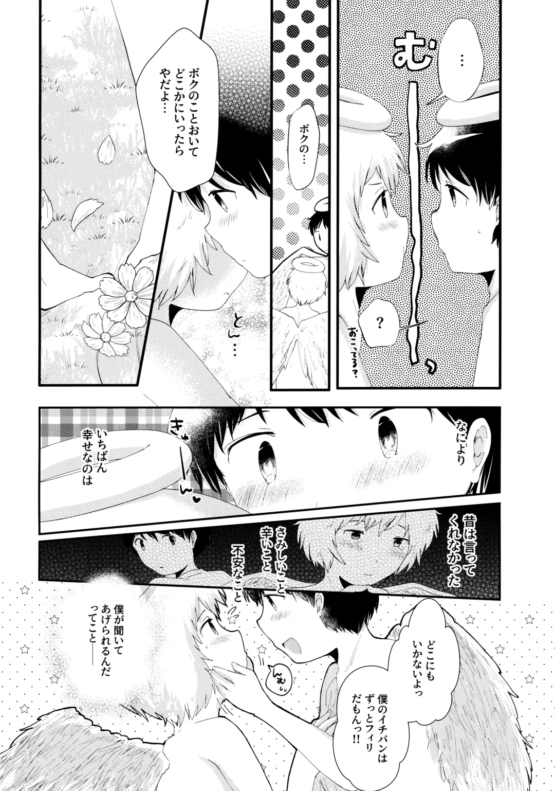 [Awa] Tobikkiri no Ai o, Kimi ni. Fhentai.net - Page 5