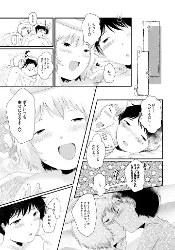 [Awa] Tobikkiri no Ai o, Kimi ni. Fhentai.net - Page 16