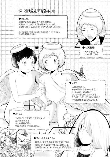 [Awa] Tobikkiri no Ai o, Kimi ni. Fhentai.net - Page 2