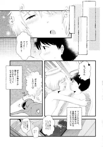 [Awa] Tobikkiri no Ai o, Kimi ni. Fhentai.net - Page 24