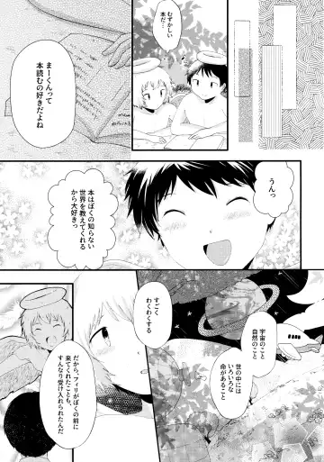 [Awa] Tobikkiri no Ai o, Kimi ni. Fhentai.net - Page 4