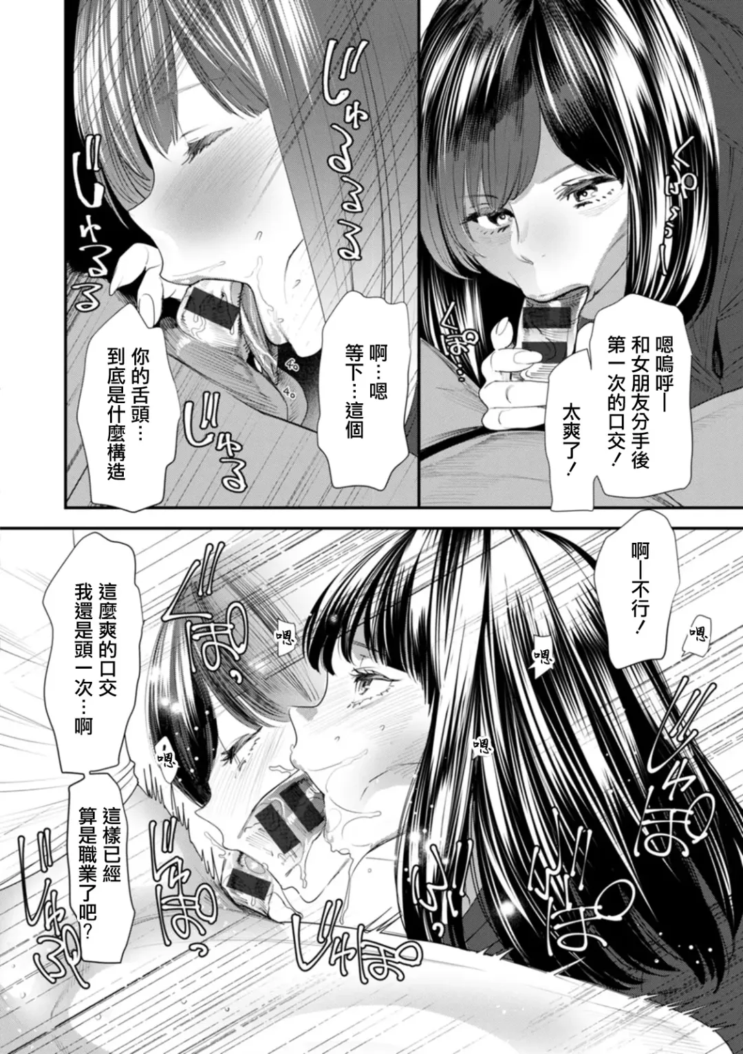 [Ooshima Ryou] Inma Joshi Daisei no Yuuutsu Ch. 1 Uwasa no Joshidaisei Takemi  Yuki Fhentai.net - Page 12