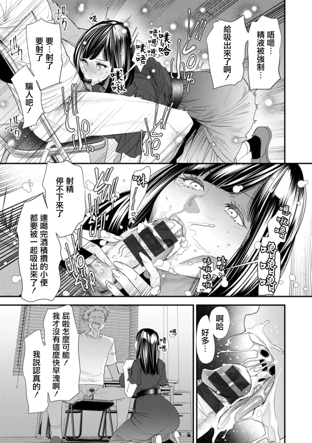 [Ooshima Ryou] Inma Joshi Daisei no Yuuutsu Ch. 1 Uwasa no Joshidaisei Takemi  Yuki Fhentai.net - Page 13