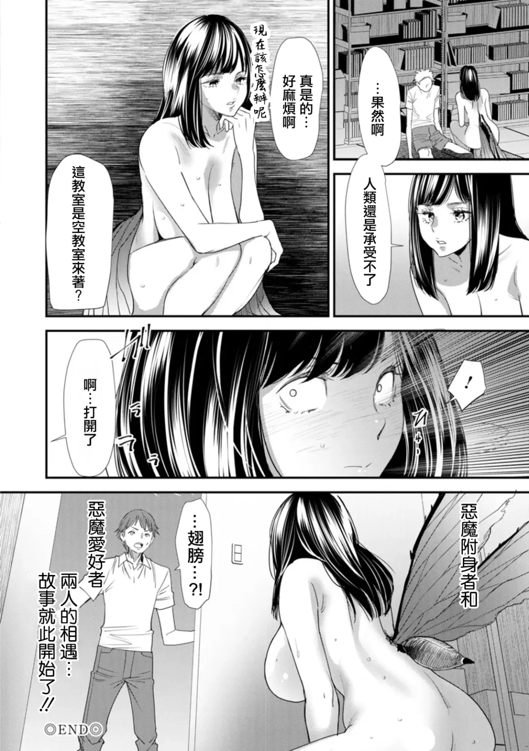 [Ooshima Ryou] Inma Joshi Daisei no Yuuutsu Ch. 1 Uwasa no Joshidaisei Takemi  Yuki Fhentai.net - Page 20