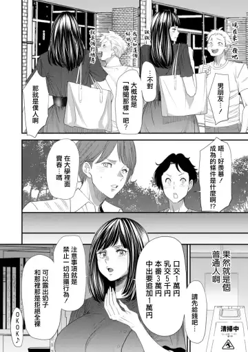 [Ooshima Ryou] Inma Joshi Daisei no Yuuutsu Ch. 1 Uwasa no Joshidaisei Takemi  Yuki Fhentai.net - Page 10