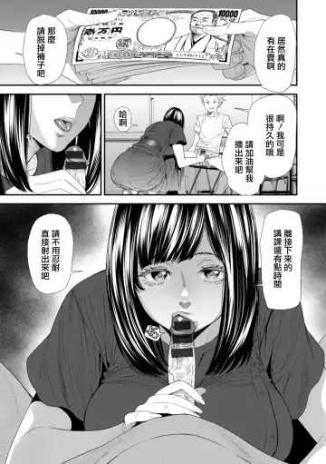 [Ooshima Ryou] Inma Joshi Daisei no Yuuutsu Ch. 1 Uwasa no Joshidaisei Takemi  Yuki Fhentai.net - Page 11