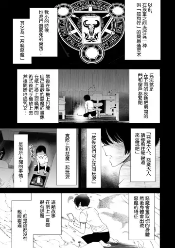 [Ooshima Ryou] Inma Joshi Daisei no Yuuutsu Ch. 1 Uwasa no Joshidaisei Takemi  Yuki Fhentai.net - Page 5