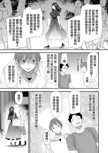 [Ooshima Ryou] Inma Joshi Daisei no Yuuutsu Ch. 1 Uwasa no Joshidaisei Takemi  Yuki Fhentai.net - Page 9