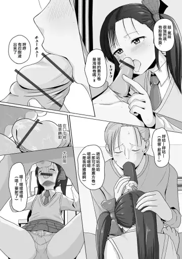 [Snow] Gankake wa Kuchi o Hanasazu Fhentai.net - Page 4