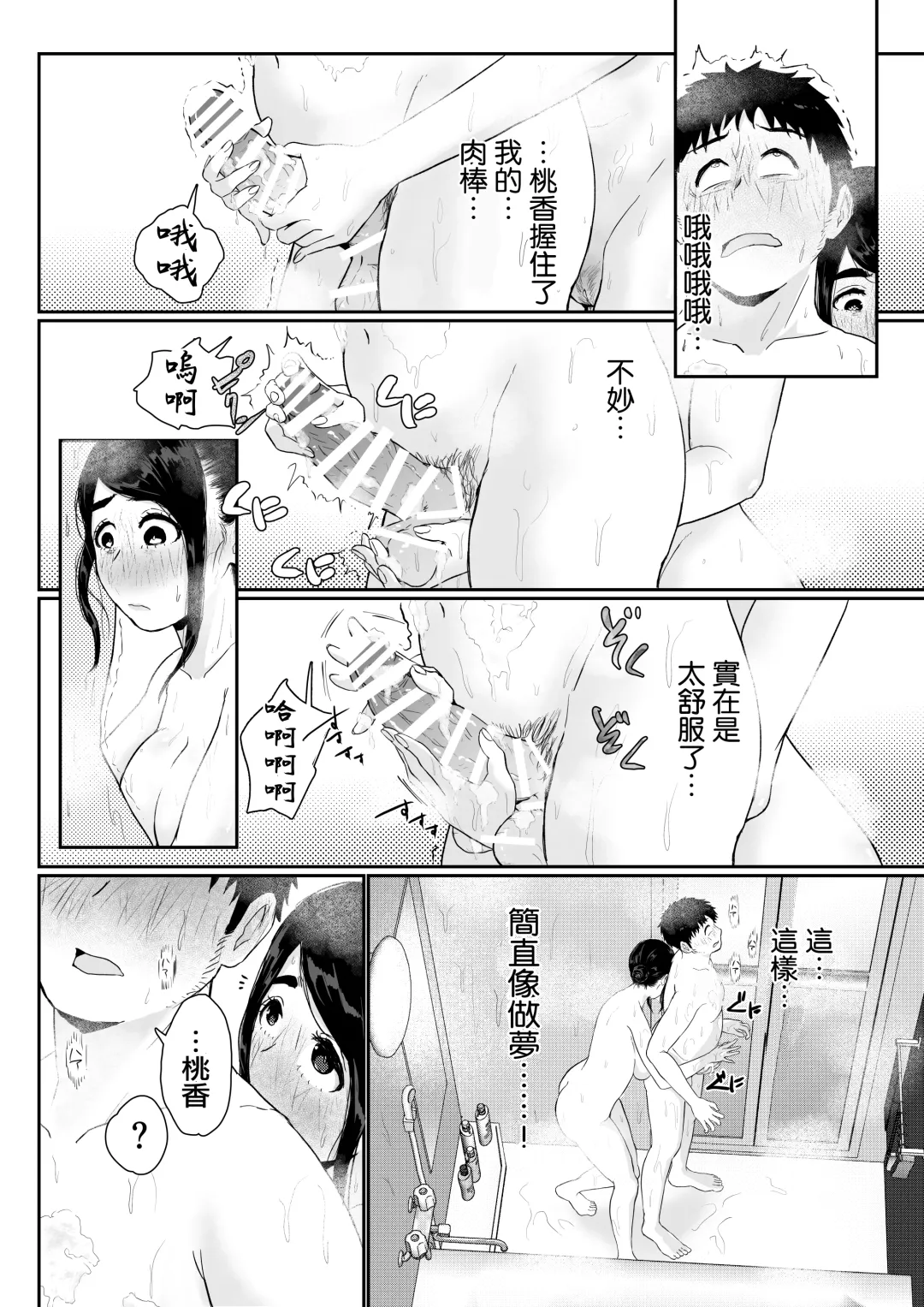 Tomodachi no Imouto o Delivery Shichatta Hanashi Fhentai.net - Page 12