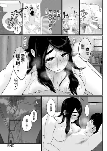 Tomodachi no Imouto o Delivery Shichatta Hanashi Fhentai.net - Page 29