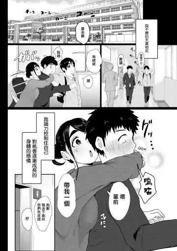 Tomodachi no Imouto o Delivery Shichatta Hanashi Fhentai.net - Page 5