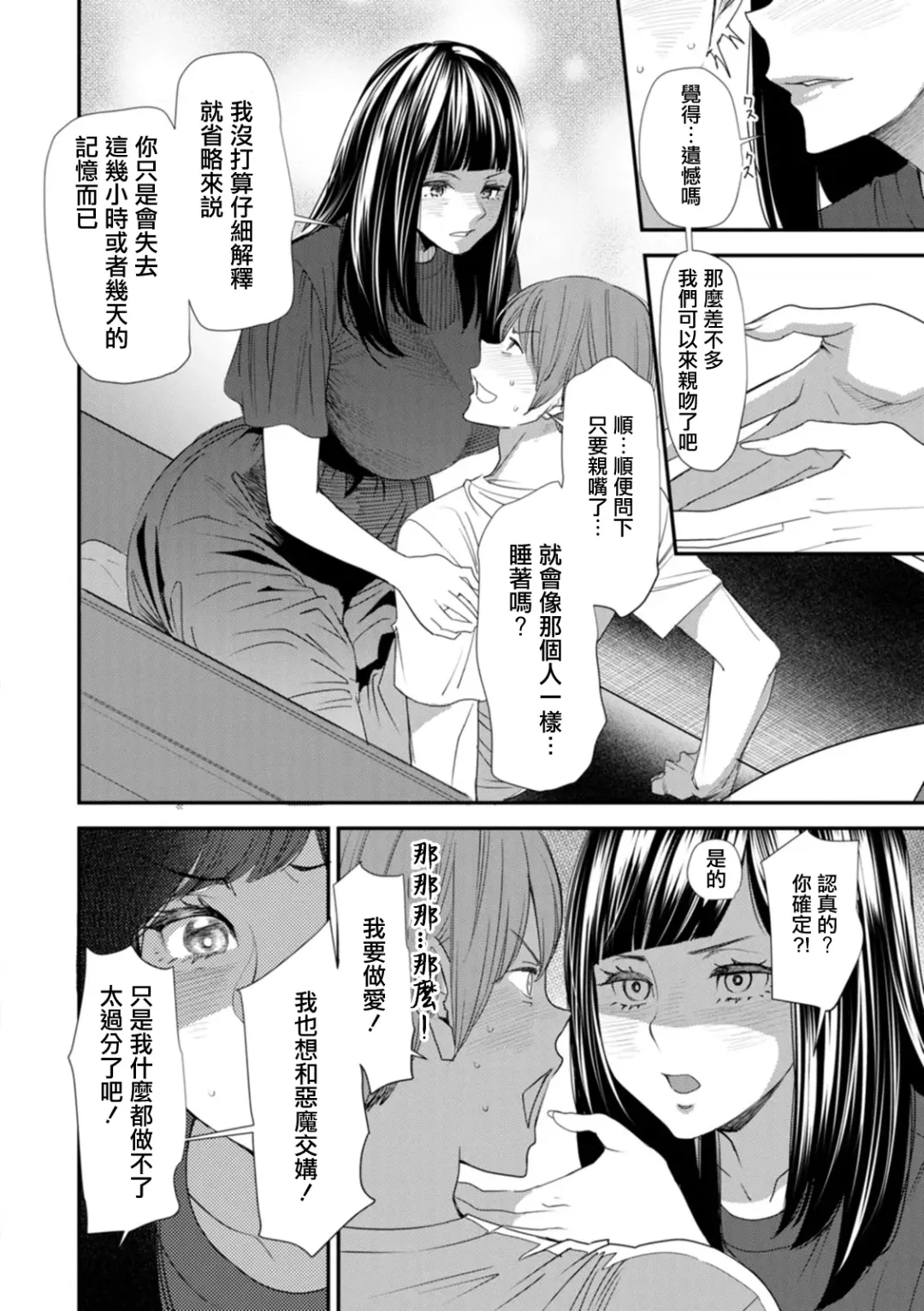 [Ooshima Ryou] Inma Joshi Daisei no Yuuutsu Ch. 2 Tsukaima Fhentai - Page 10
