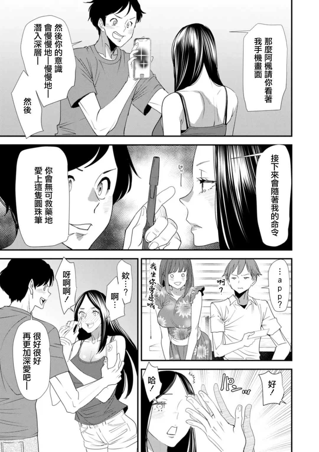 [Ooshima Ryou] Inma Joshi Daisei no Yuuutsu Ch. 2 Tsukaima Fhentai - Page 3